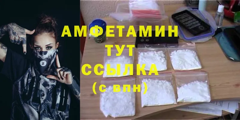 Amphetamine Premium  ОМГ ОМГ ССЫЛКА  Бирюч 