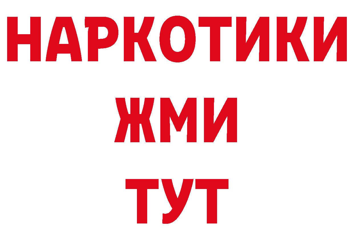 БУТИРАТ BDO 33% ссылка маркетплейс omg Бирюч