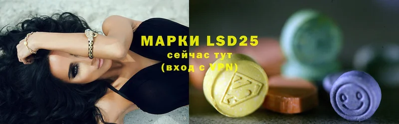 LSD-25 экстази кислота  Бирюч 